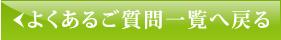 悭邲ꗗ֖߂
